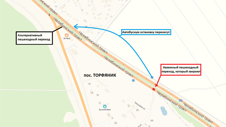 На трассе Екатеринбург – Челябинск ликвидируют наземный переход