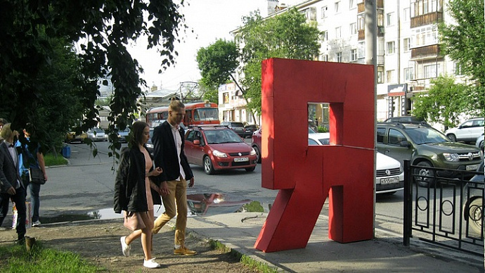 «Я»: памятник эгоизму в Екатеринбурге перекрыл тротуар пешеходам