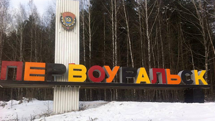 В Первоуральске появится спортивно-игровой комплекс для детей с ОВЗ