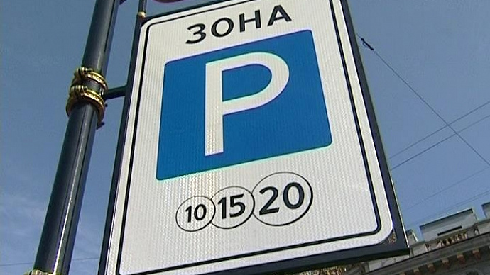 В Екатеринбурге отправлены первые «письма счастья» за неоплаченную парковку