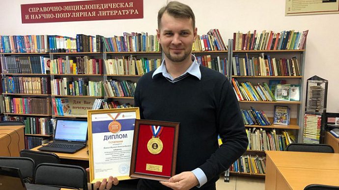 Екатеринбургский учитель победил в международной олимпиаде «Профи-2019»