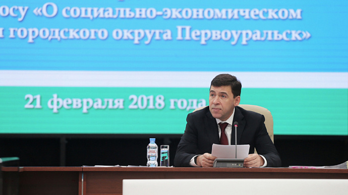 Евгений Куйвашев провёл в Первоуральске выездное заседание правительства