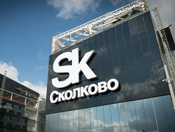 Слушатели школы Сколково будут стажироваться на свердловских предприятиях
