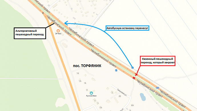 На трассе Екатеринбург – Челябинск ликвидируют наземный переход
