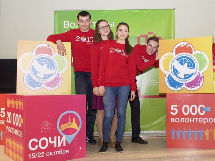В Екатеринбурге открылся волонтёрский центр Всемирного фестиваля молодёжи