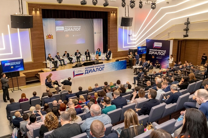 В Екатеринбурге власть и бизнес встретятся в пятый раз в рамках «Большого открытого диалога» 
