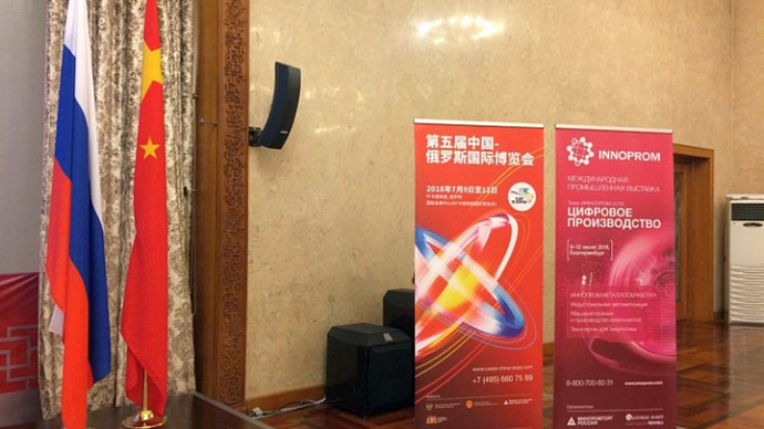 В Москве состоялось заседание оргкомитета пятого Российско-Китайского ЭКСПО
