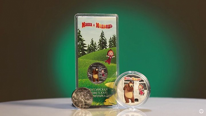 В России выпущены памятные монеты с героями мультфильма «Маша и Медведь»