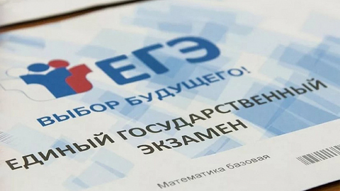 В Свердловской области заканчивается срок подачи заявлений на ЕГЭ-2020