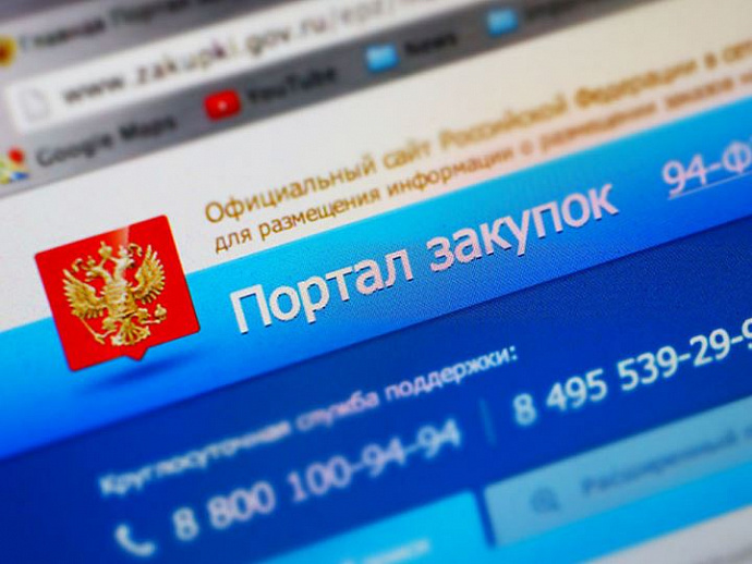 Правительство РФ внесло изменения в правила госзакупок