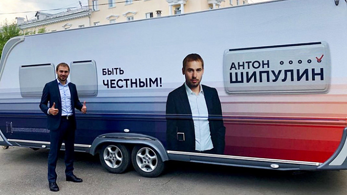Шипулин и Смирнов побеждают на выборах-2019 в Свердловской области