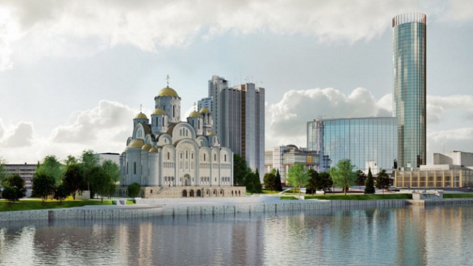 Фонд святой Екатерины: храм станет архитектурной жемчужиной Екатеринбурга