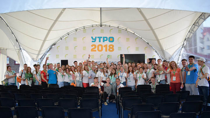 Свердловчане открыли волонтёрскую площадку на форуме «УТРО 2018»