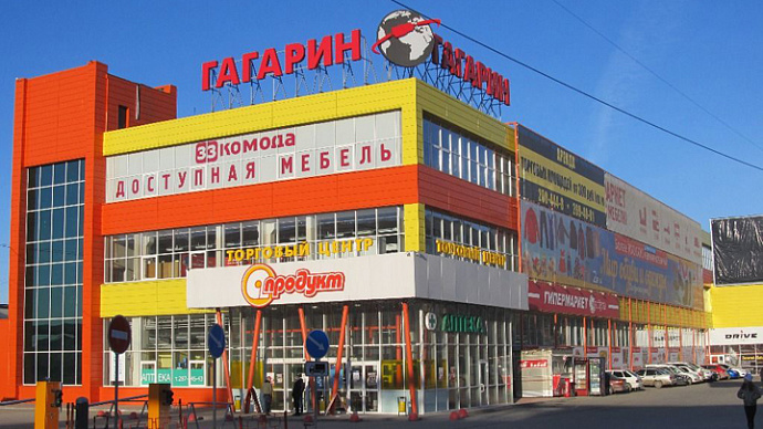 Прокуратура Екатеринбурга потребовала закрыть ТЦ «Гагарин»