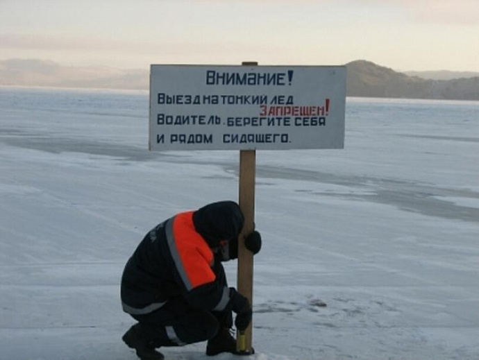 Свердловские спасатели выявили четыре опасные ледовые переправы