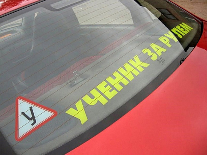 В Туринске уволен автоинструктор, ученики которого устраивали ДТП