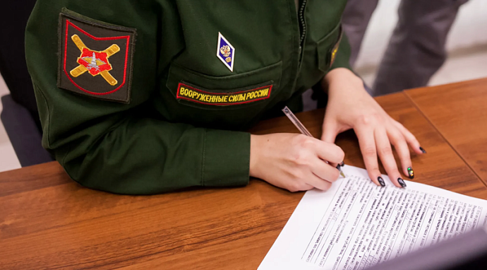 Единый реестр воинского учета заработает 1 ноября 2024 года
