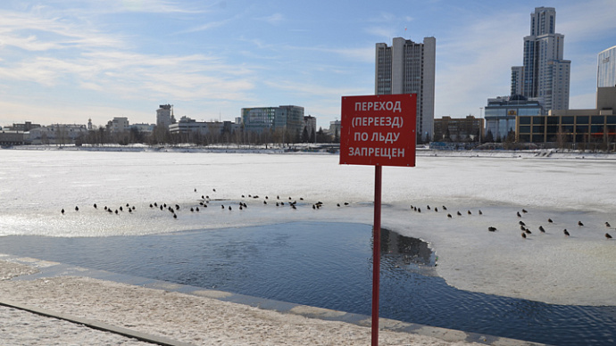 Два человека провалились на Городском пруду в Екатеринбурге