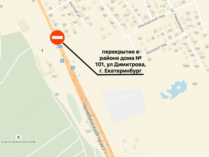 Трассу Екатеринбург – Челябинск перекроют: маршруты объезда