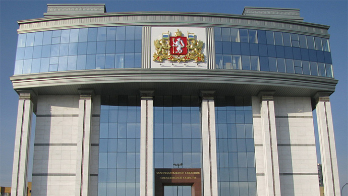 Свердловские депутаты введут штрафы за неисполнение антитеррористических решений
