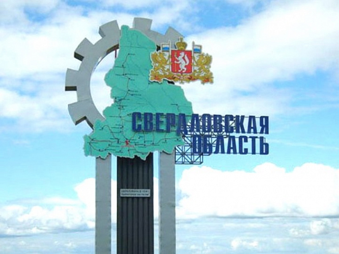 Википедия объявила «Первую неделю Свердловской области»
