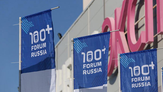 Деловую программу 100+ Forum Russia расширят темами реновации и автоматизации
