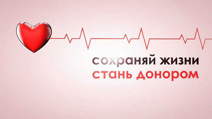 Сдай кровь вместе с футболистами «Урала» и получи билеты на матч
