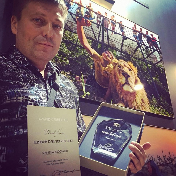 Фотограф из Екатеринбурга получил награду международного конкурса за селфи со львом