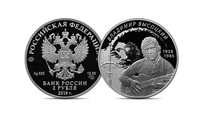 Центробанк выпустил памятные монеты к юбилею Высоцкого