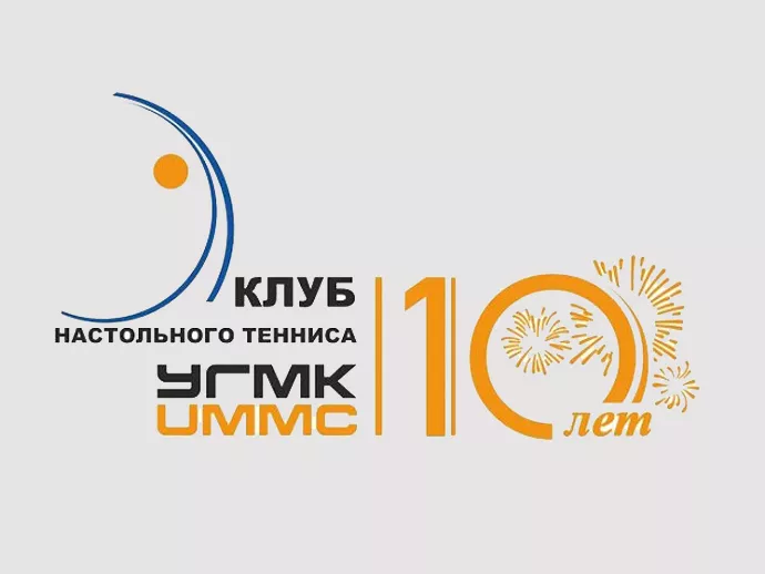 В Екатеринбурге откроется новый зал настольного тенниса