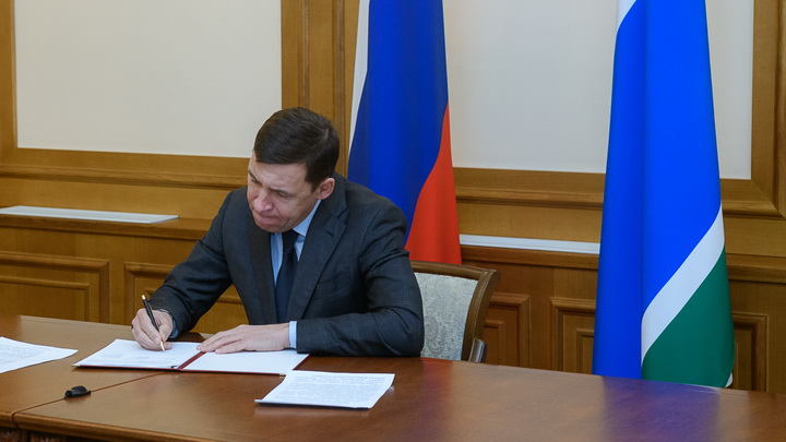 Евгений Куйвашев подписал соглашение о сотрудничестве в сфере ИТ