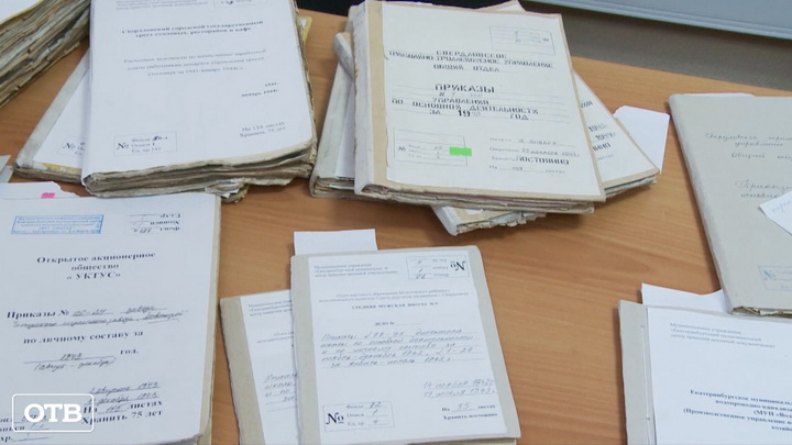 Обнародованы документы о жизни свердловчан в годы Великой Отечественной войны