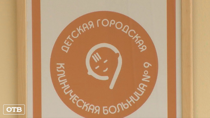 ДКБ № 9 Екатеринбурга получила аппарат для определения уровня аммиака в крови