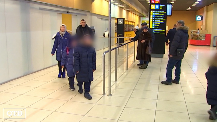 В Екатеринбург привезли четырёх детей, эвакуированных из Сирии