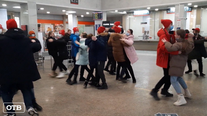 На вокзале Екатеринбурга станцевали «Случайный вальс»