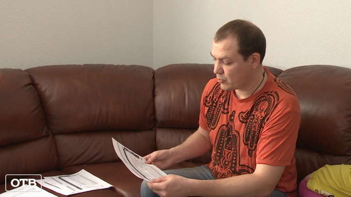 Многодетный отец из Екатеринбурга добивается от банков отсрочки по кредитам