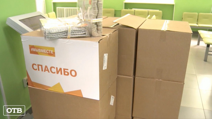 Волонтёры подарили пледы врачам 24-й больницы Екатеринбурга