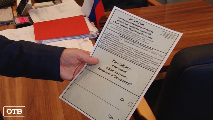 На Среднем Урале начинается печать бюллетеней для общероссийского голосования