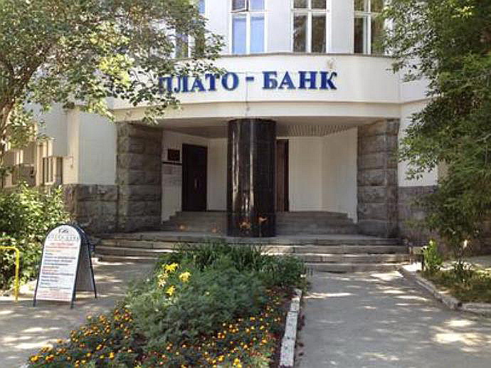 Екатеринбургский «Плато-банк» признан банкротом по требованию Центробанка