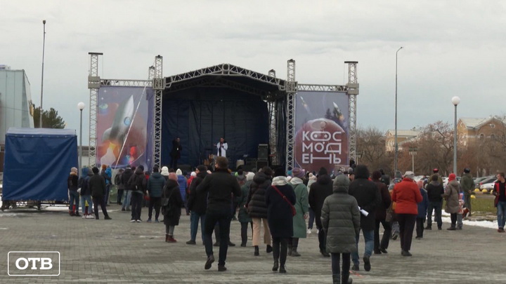 В Каменске-Уральском прошел фестиваль «Космодень»
