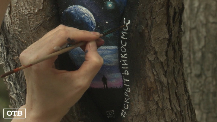 Художница из Екатеринбурга рисует космические пейзажи на деревьях