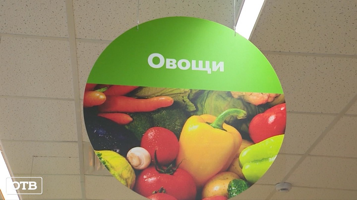 Морковь в уральских магазинах подешевела вдвое после обращения Евгения Куйвашева