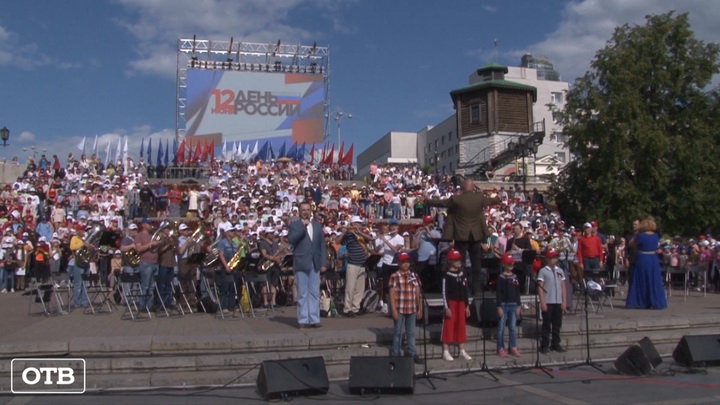 В Екатеринбурге готовятся к масштабному празднованию Дня России