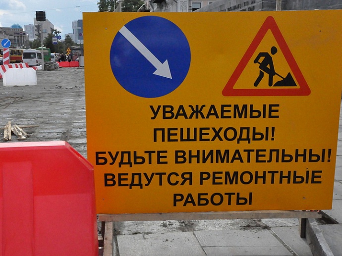 Ожидаются пробки: чётная сторона проспекта Ленина закрыта на ремонт с 4 сентября