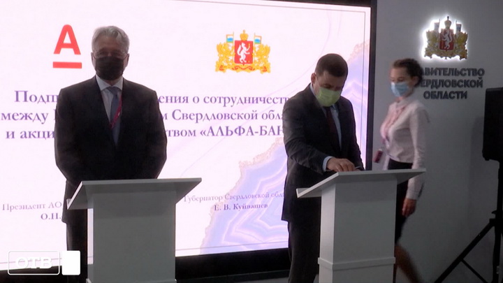 Губернатор Свердловской области подписал в рамках ИННОПРОМа ряд соглашений