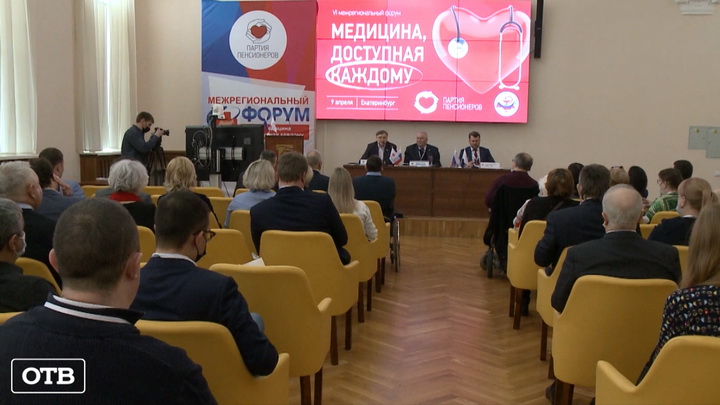 На Урале прошёл VI форум «Медицина, доступная каждому»