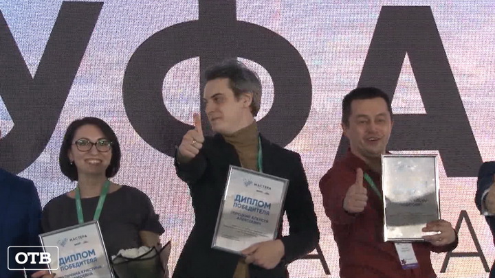Четверо свердловчан вышли в финал конкурса «Мастера гостеприимства»