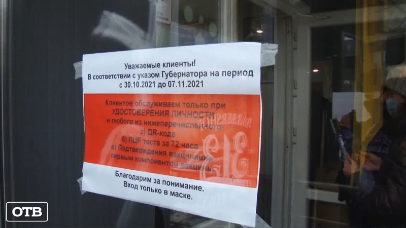 Салоны красоты и кафе Екатеринбурга проверили на соблюдение антиковидных мер
