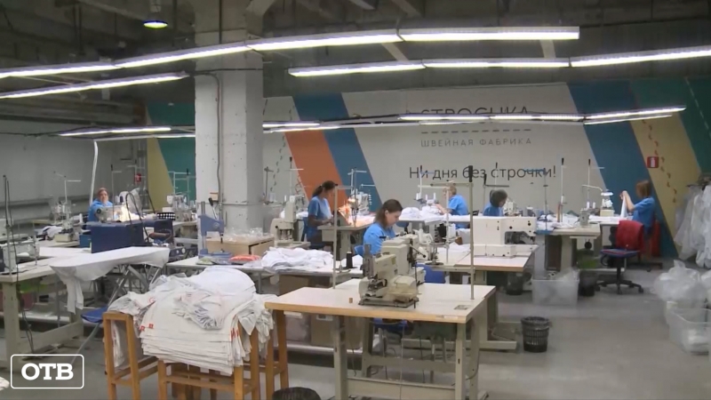 Для организации производства печати по текстилю в Екатеринбурге инвестируют 40 млн рублей