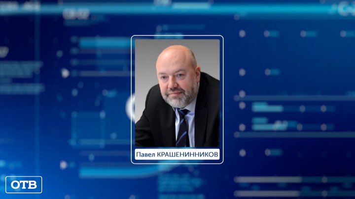 Павла Крашенинникова признали самым полезным депутатом Госдумы по итогам осенней сессии